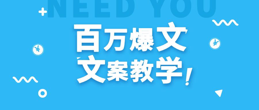 每天一小时，不用30天，新手小白也能写出百万播放爆文-Xiaobei云
