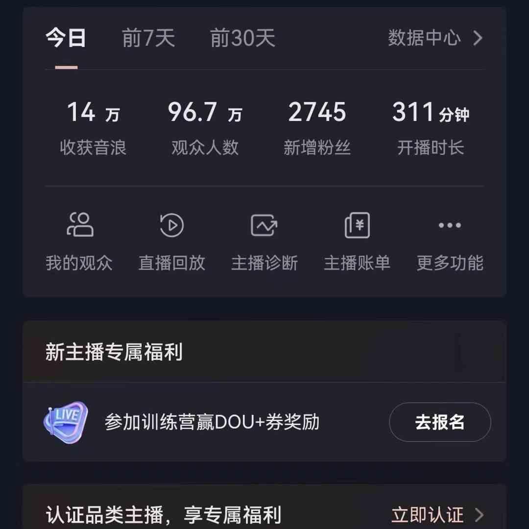 图片[1]-无人直播助眠项目，无脑挂机，操作简单，解放双手，礼物刷不停-Xiaobei云