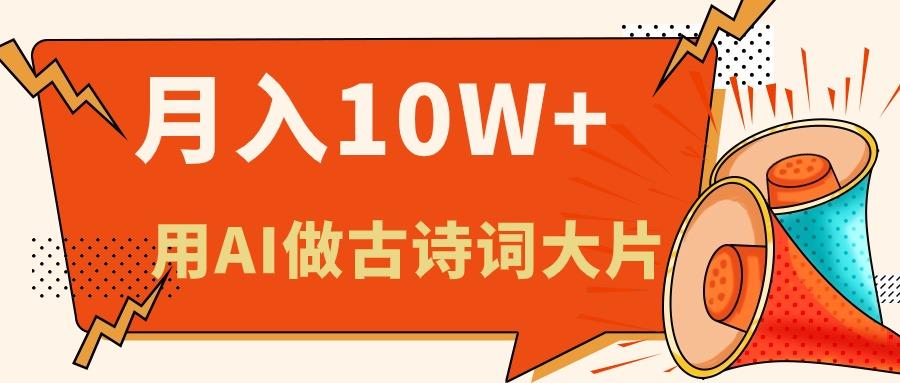 利用AI做古诗词绘本，新手小白也能很快上手，轻松月入六位数-Xiaobei云