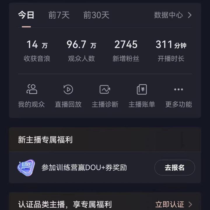 (8644期)抖音24小时真人美女直播，单场6小时撸14000元，小白也可操作，落地保姆教程-Xiaobei云