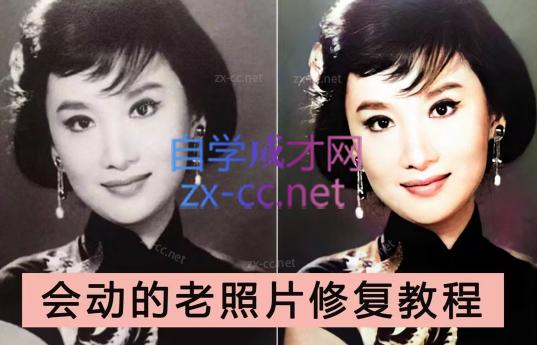 AI老相片视频变现训练营-Xiaobei云