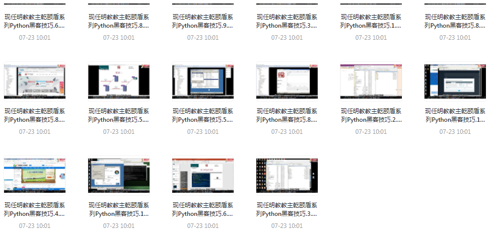 Python黑客技巧课程-Xiaobei云