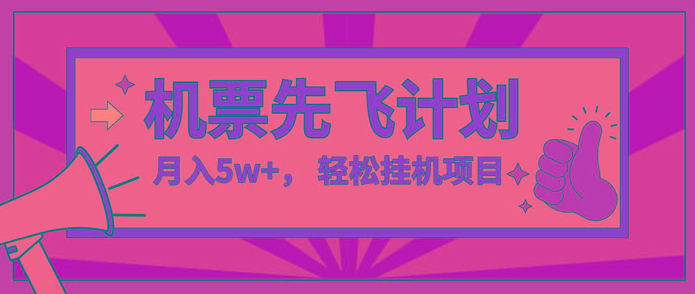 咸鱼小红书无脑挂机，每单利润最少500+，无脑操作，轻松月入5万+-Xiaobei云