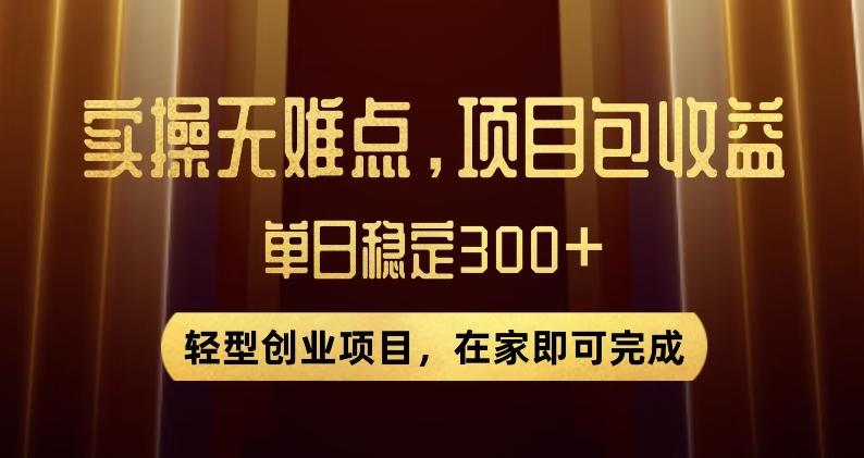 王炸项目！无门槛优惠券，单号日入300+，无需经验直接上手【揭秘】-Xiaobei云