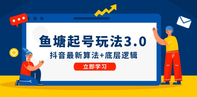 鱼塘起号玩法(8月14更新-Xiaobei云