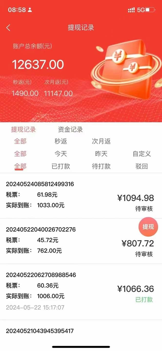 图片[1]-最新流量卡代理掘金，复制粘贴日赚3000+，零成本零投入，新手小白有手就行-Xiaobei云
