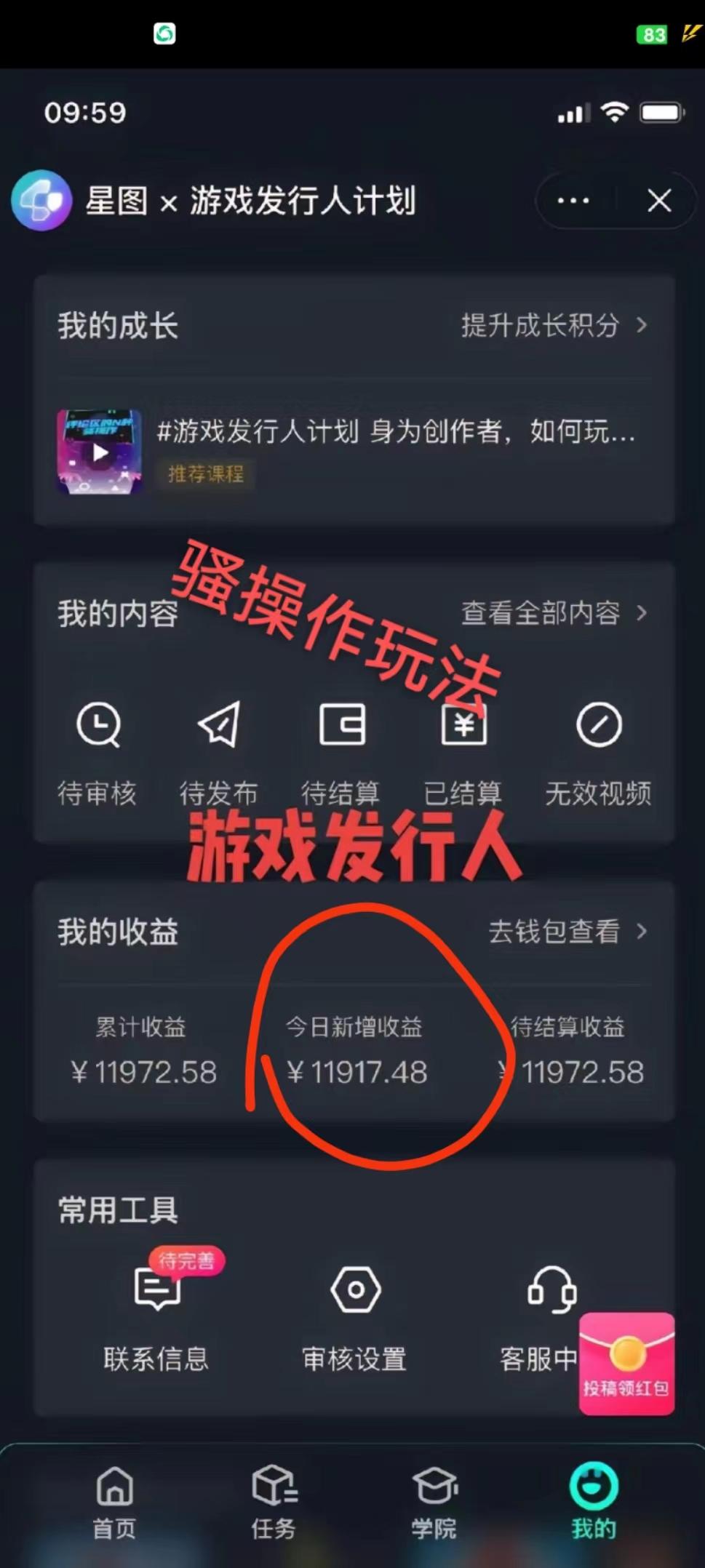 抖音手游野路子玩法，一单25，单视频收益4000+，日入几千轻轻松松，一部…-Xiaobei云