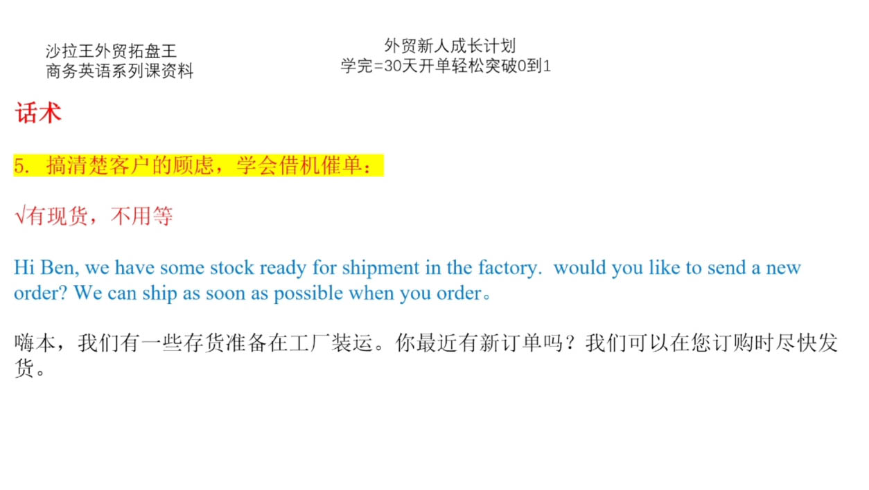 Sarah老师·外贸新人成长计划-Xiaobei云