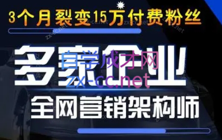 智多星·私域发售6.0Plus版(线下课录音)-Xiaobei云