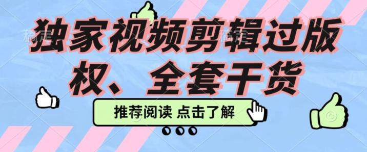 价值3980公开课2023pr影视解说过版权全部教程，独家视频剪辑过版权-Xiaobei云