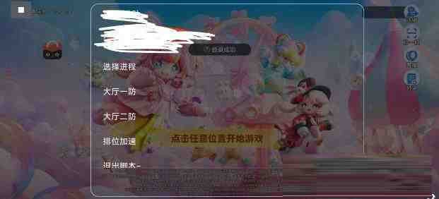 元梦之星底层辅助-Xiaobei云