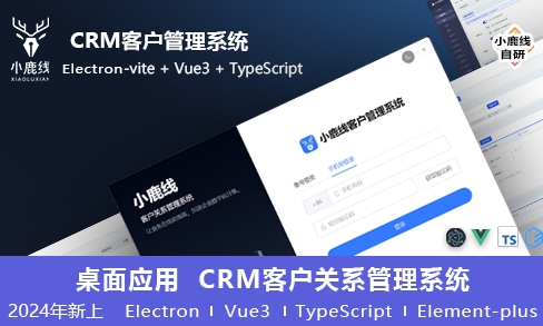 小鹿线·Electron项目+上线+面试-Xiaobei云