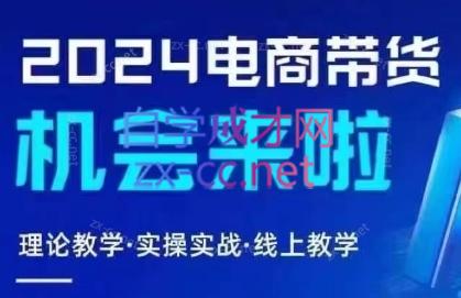 番薯达人学院·2024图文带货训练营-Xiaobei云