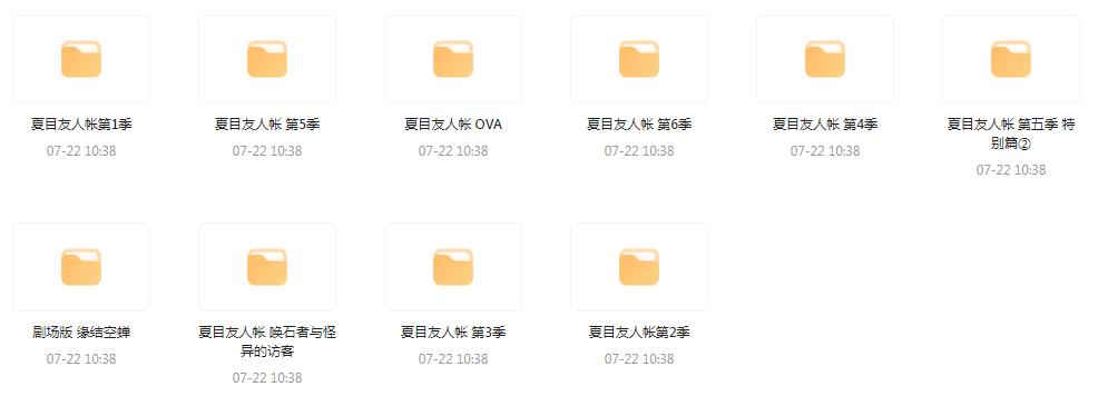 夏目友人帐 【1-6季+OVA+剧场版】-Xiaobei云