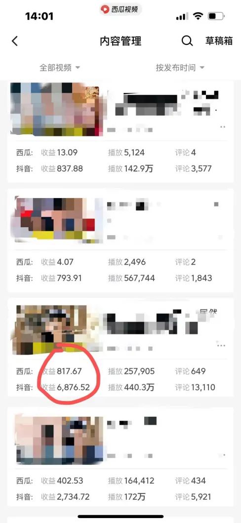 图片[2]-爆笑三国，条条爆款，5分钟1条原创视频，一条收益7000＋，一键分发多平…-Xiaobei云