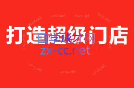 李老师·打造餐饮超级个体户-Xiaobei云