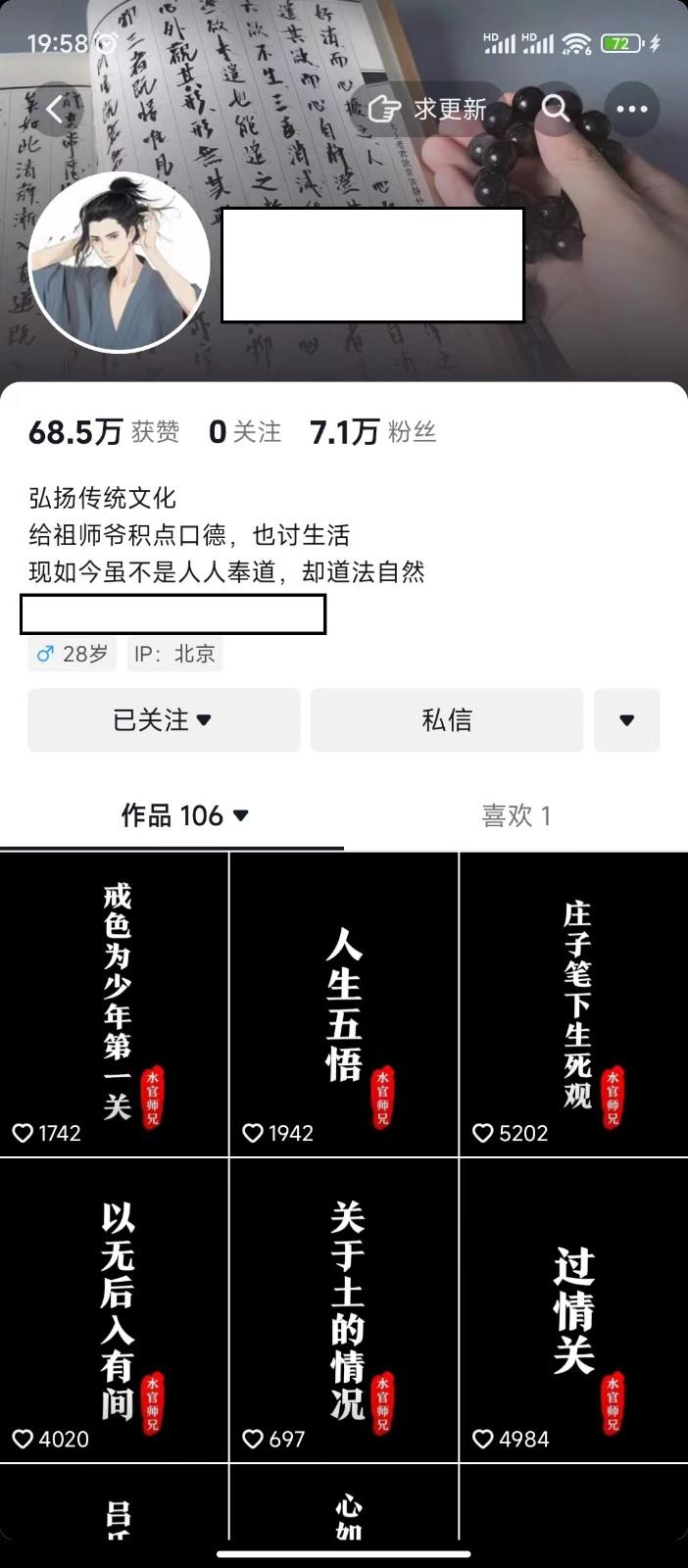 图片[1]-抖音橱窗带货新玩法，单日收益500+，操作简单，条条爆款-Xiaobei云