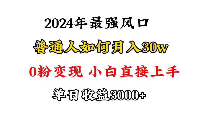 (9630期)小游戏直播最强风口，小游戏直播月入30w，0粉变现，最适合小白做的项目-Xiaobei云
