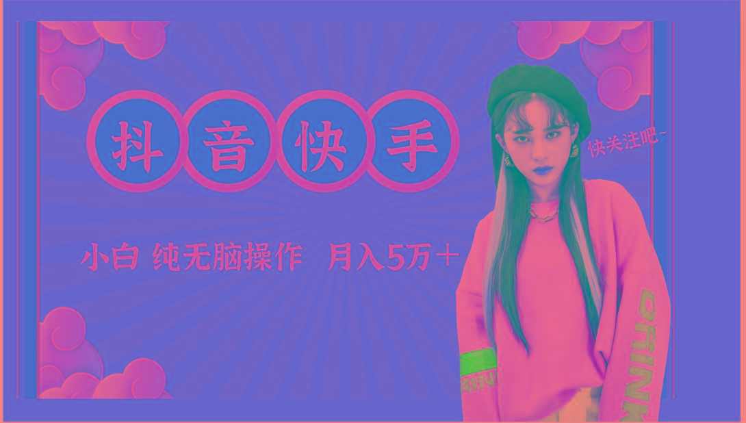 抖音快手创作者分成计划卖零散,小白无脑操作月入5万+-Xiaobei云