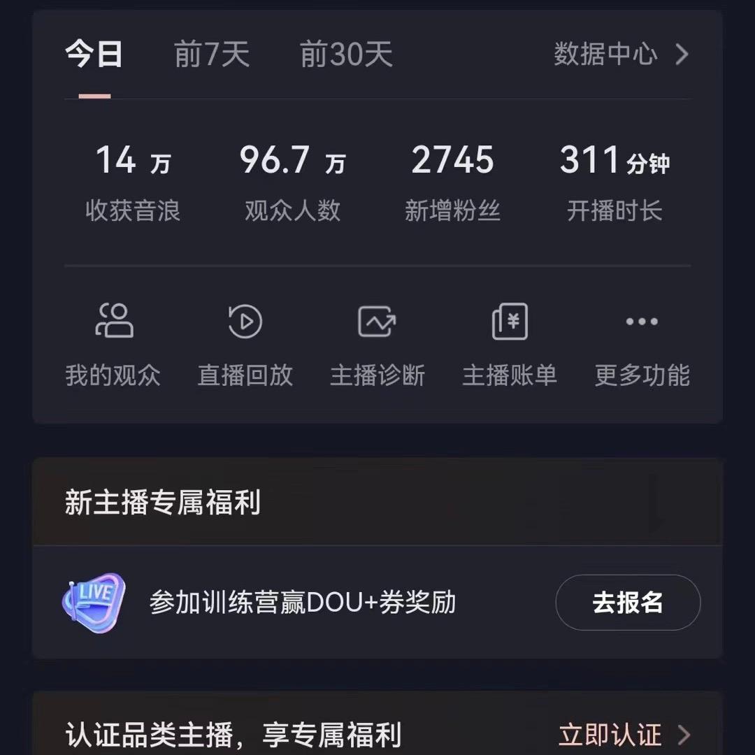图片[1]-(9595期)2024最新，抖音VR财神直播间，日收5000+，礼物收到手软，小白也能轻松操作-Xiaobei云