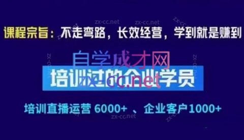 羽川&徐明·抖音整体经营策略(7月25日-27日)线下录音课-Xiaobei云