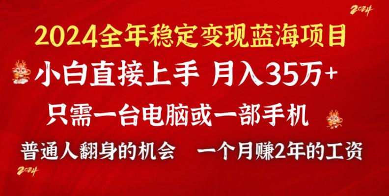 2024蓝海项目 小游戏直播 单日收益10000+，月入35W,小白当天上手-Xiaobei云