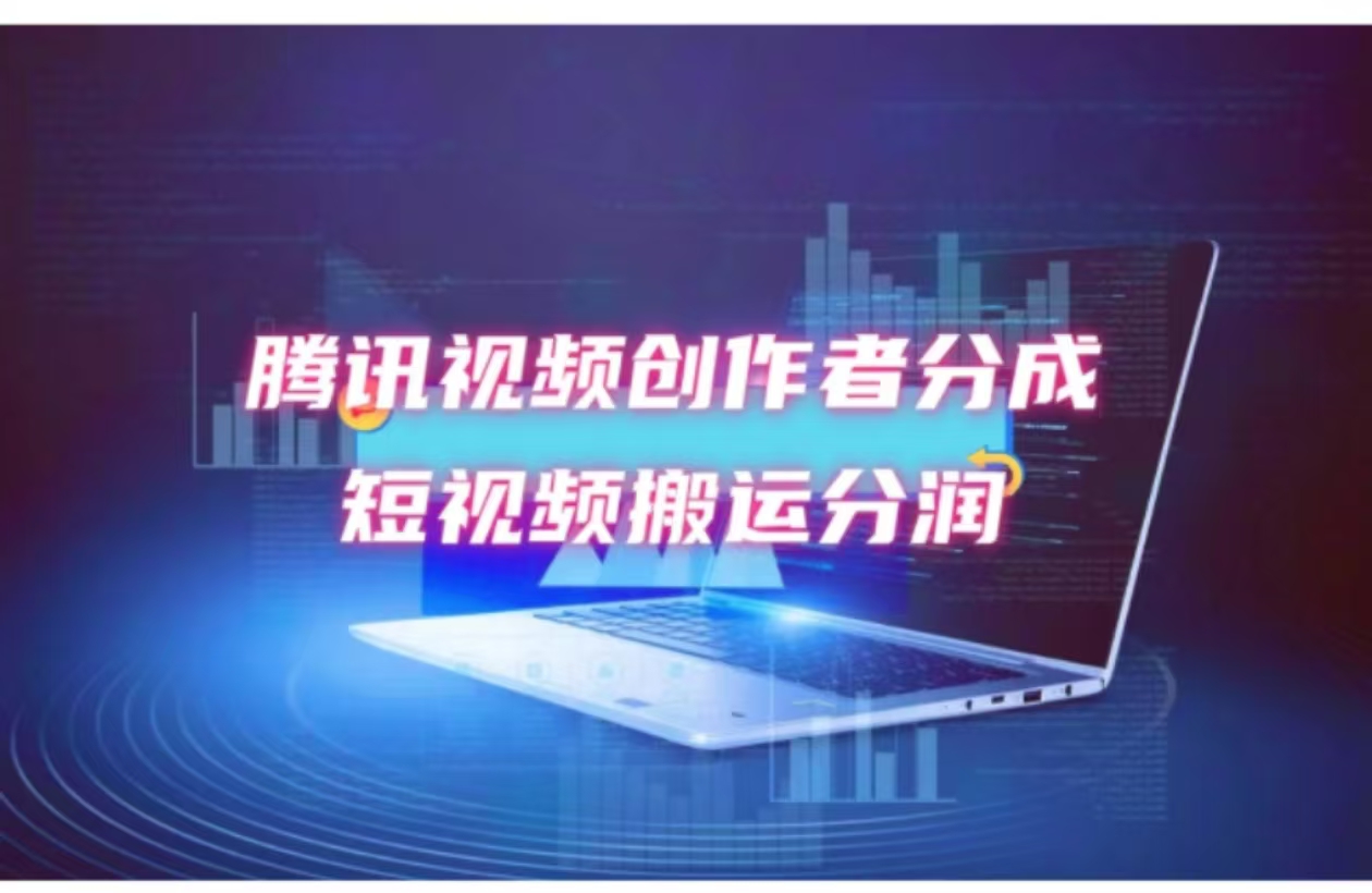 2024新风口，无脑搬运海外历史视频，去重一键发布，小白可做，月入1w不…-Xiaobei云