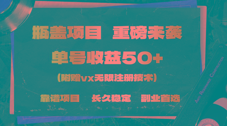 一分钟一单，一单利润30+，适合小白操作-Xiaobei云