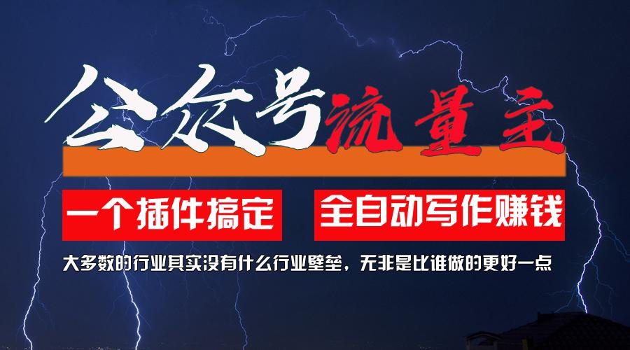 利用AI插件2个月涨粉5.6w，一键生成，即使你不懂技术，也能轻松上手-Xiaobei云