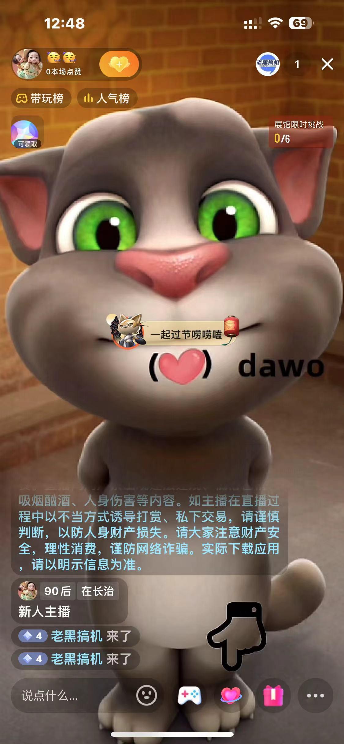 图片[1]-最新汤姆猫整蛊礼物互动无人直播玩法-Xiaobei云