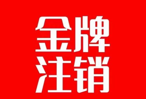 抖音金牌主播账号，自己注销不了的，秒注销教程-Xiaobei云
