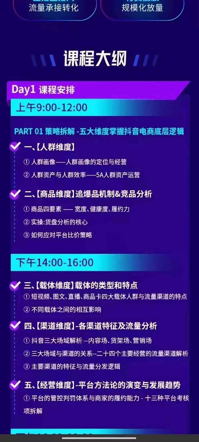 图片[1]-抖音整体经营策略，各种起号选品等  录音加字幕总共17小时-Xiaobei云