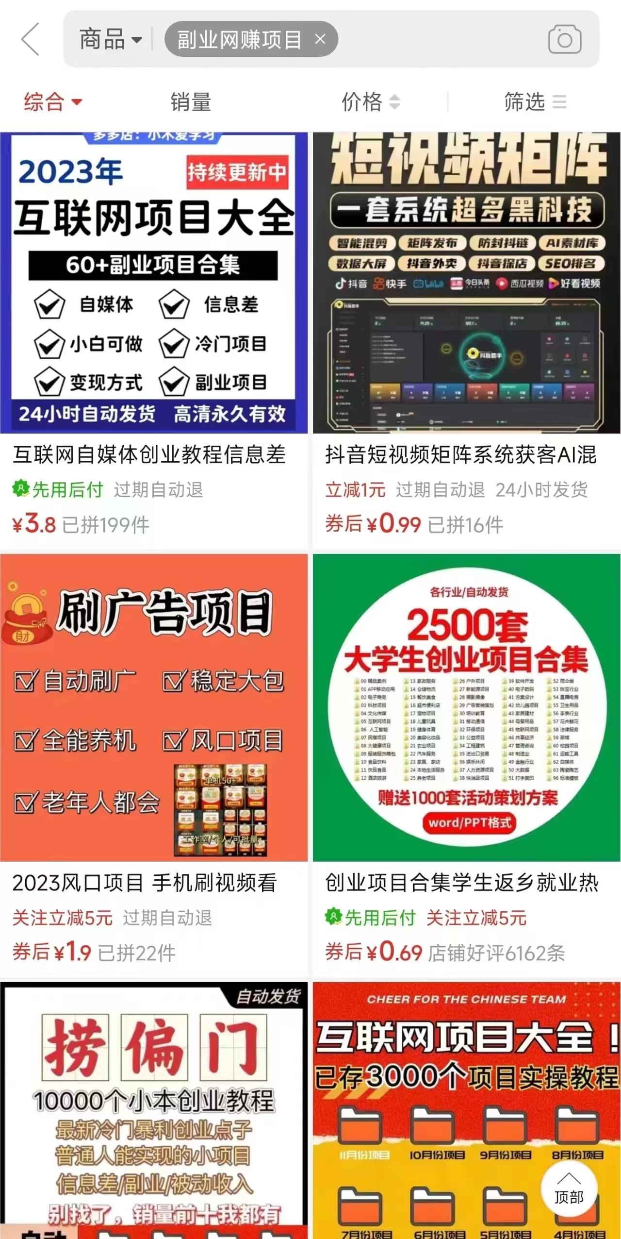 图片[2]-电商平台暴力引流,被动日引400+创业粉不发作品，不截流，不发私信-Xiaobei云