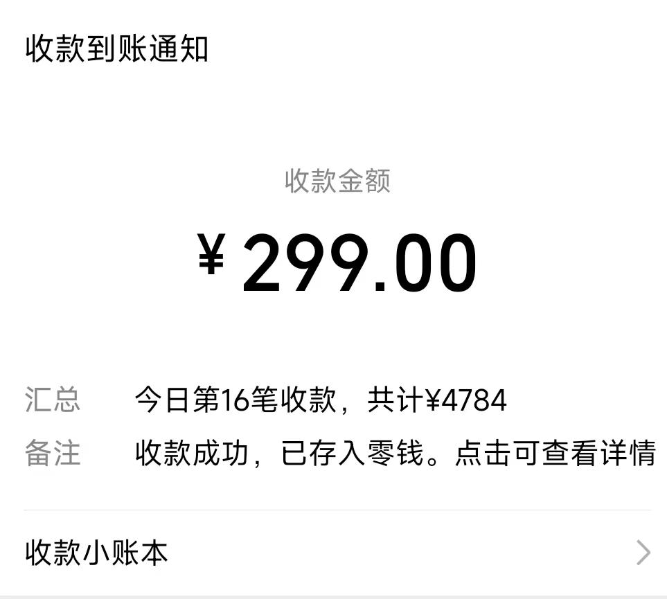 (8711期)爆火飞跃十三号房半无人直播，一场直播上千人，日入过万！(附软件)-Xiaobei云