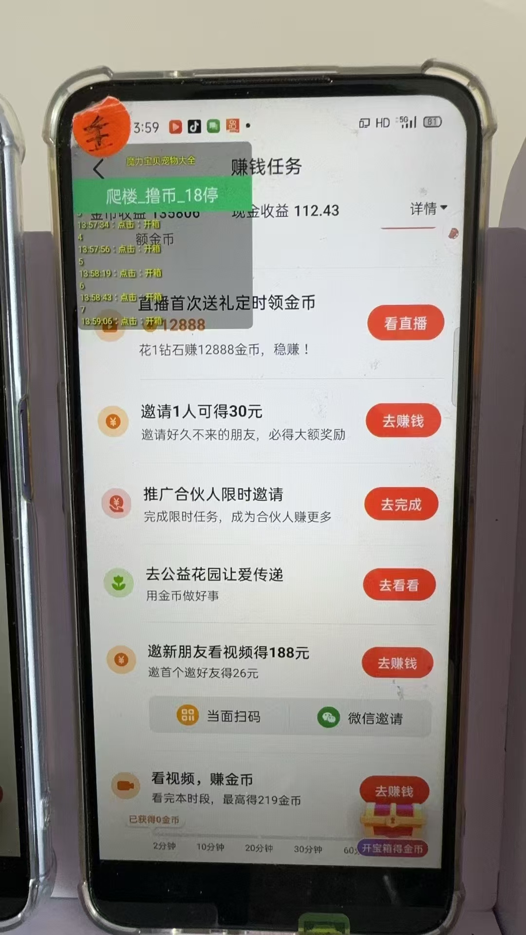 图片[2]-最新抖音全自动0撸掘金，无需实名，无需手机卡，小白矩阵操作日入2000+-Xiaobei云