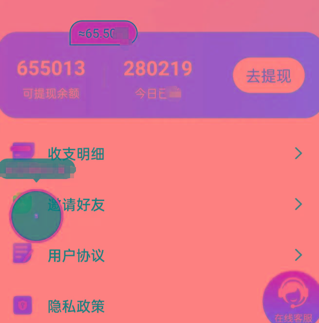 新平台薅羊毛小项目，5毛钱一个广告，提现无门槛！一天140+-Xiaobei云