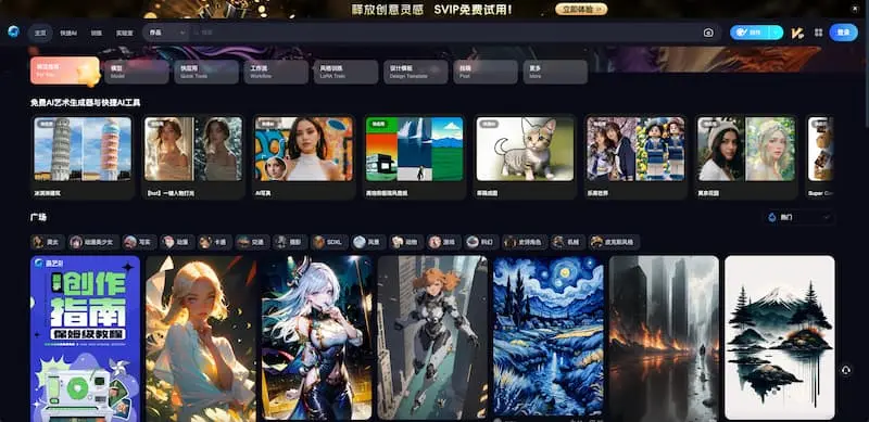 海艺AI｜AI绘画-Xiaobei云