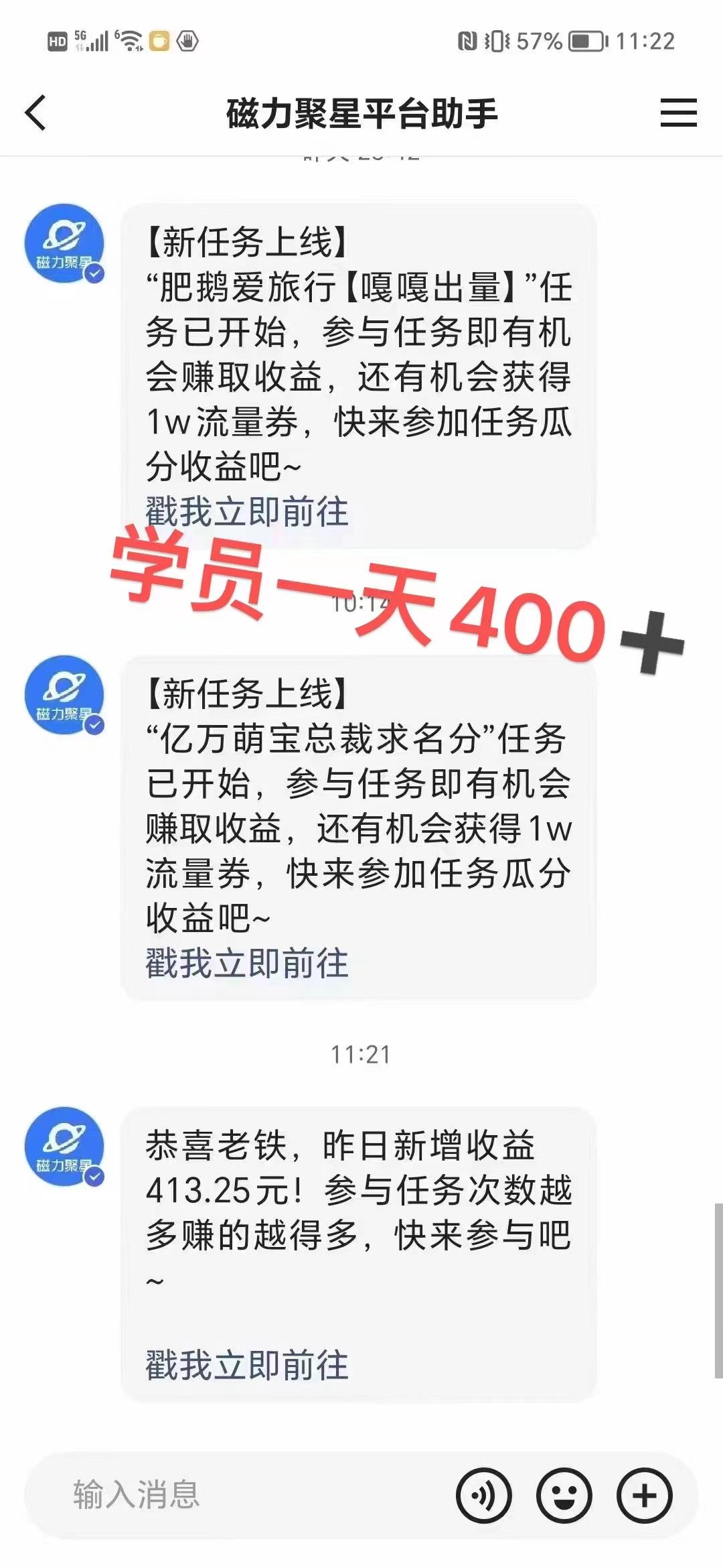 过年都可以干的项目,快手掘金,一个月收益5000+,简单暴利-Xiaobei云