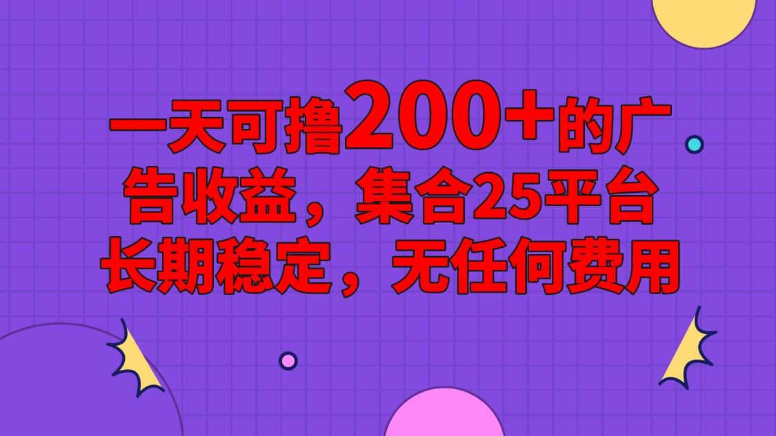 手机全自动挂机，0门槛操作，1台手机日入80+净收益，懒人福利！-Xiaobei云