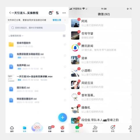 【揭秘实操】我是如何在抖音一天引流50+创业粉的-Xiaobei云
