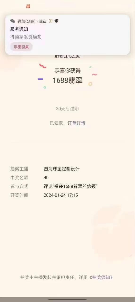 最新视频号直播挂机抢福袋项目，简单无脑，批量产出实物，轻松日入500＋-Xiaobei云