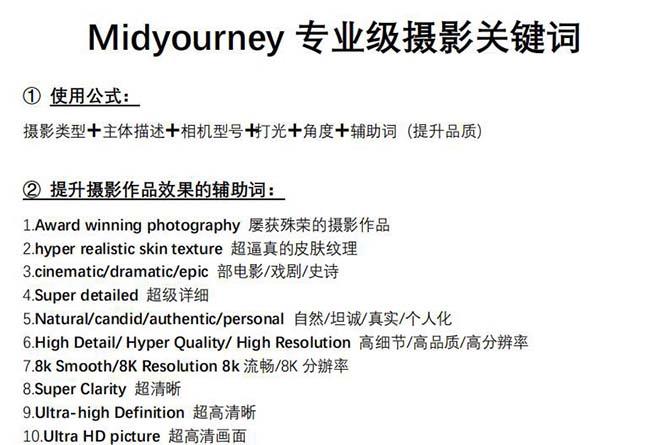 图片[1]-Midjourney关键词-解锁AI绘画专业级人工智能摄影关键词表-Xiaobei云