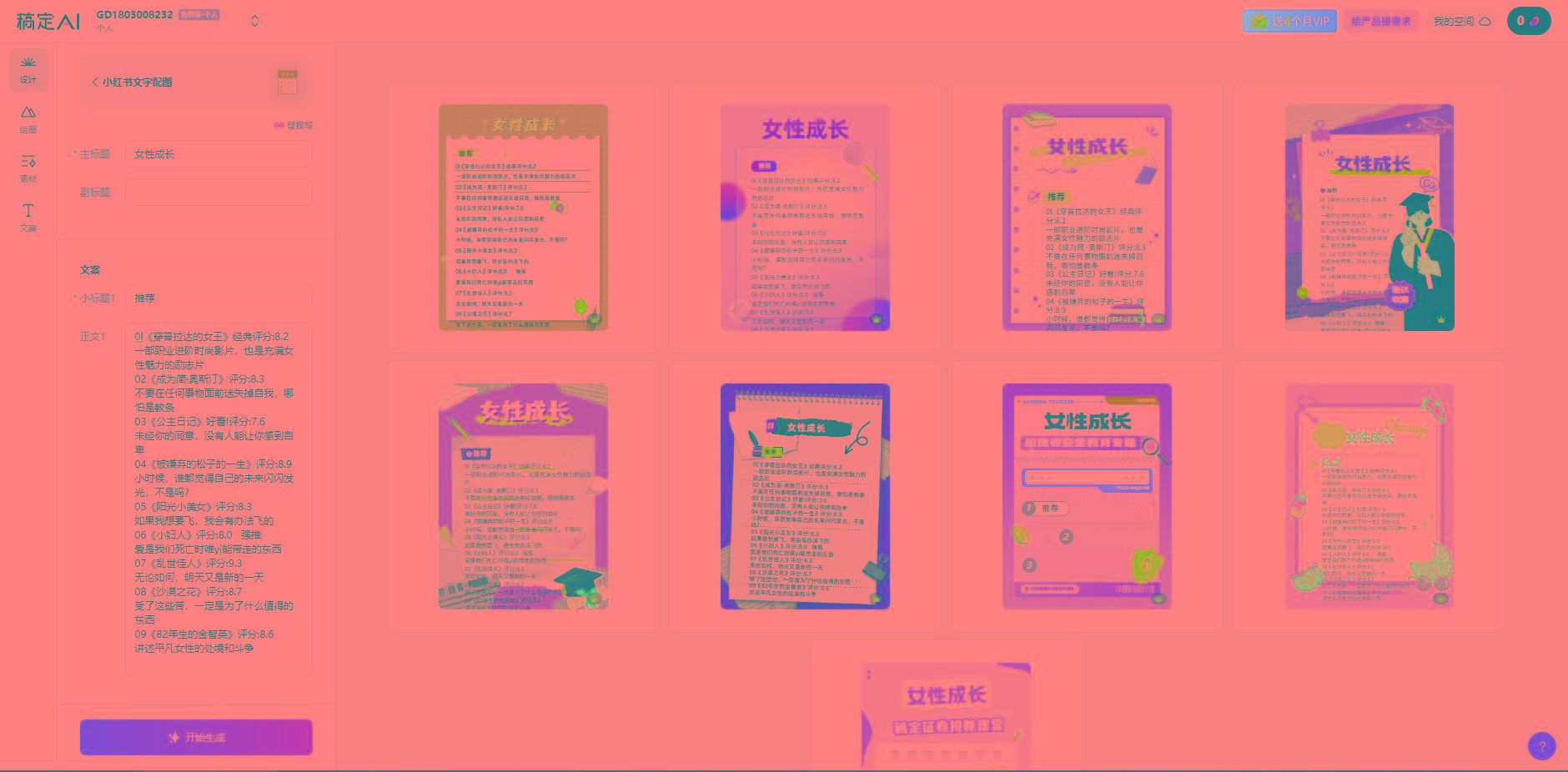 图片[2]-小红书最新创业粉引流，黑科技引爆全网流量裂变，简单操作长期吸粉-Xiaobei云