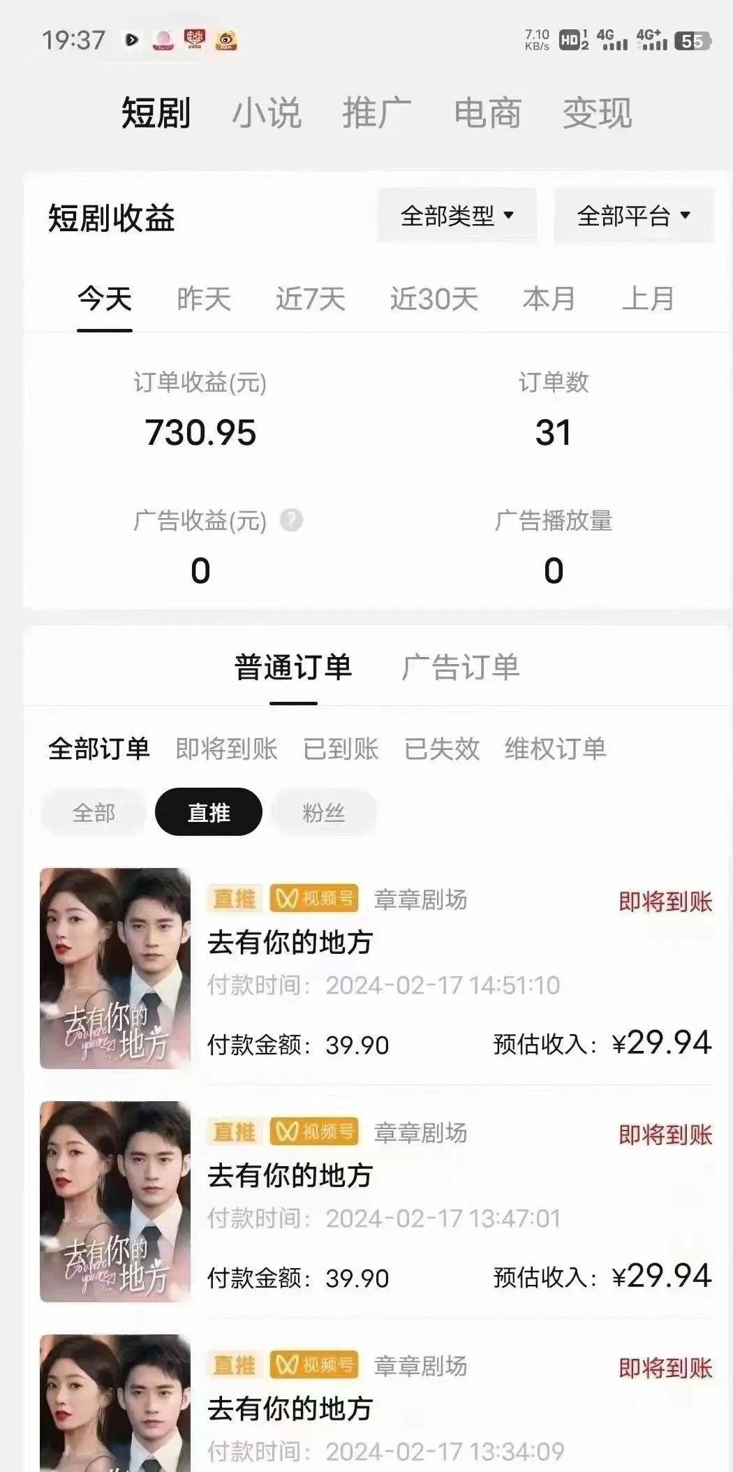 图片[1]-(9375期)短剧2.0最新升级玩法，小白也能快速入门，无脑搬运日入200+-Xiaobei云