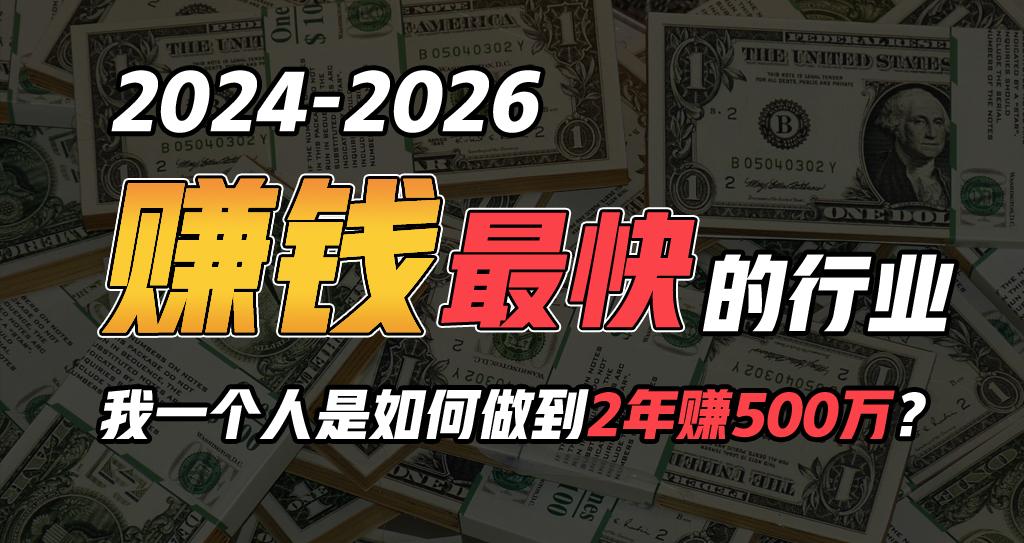 2024年一个人是如何通过“卖项目”实现年入100万-Xiaobei云