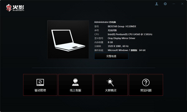 火影精灵 v3.0.0 官方免费版-Xiaobei云