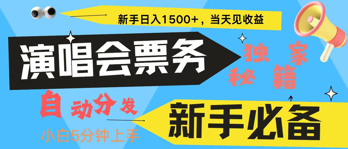 7天获利2.4W无脑搬砖 普通人轻松上手 高额信息差项目  实现睡后收入-Xiaobei云