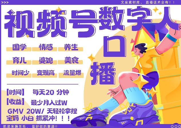 蝴蝶号数字人暴力起号，AI改写文案，再也不用费劲录口播， 每天20分钟，流量火爆日入破W轻松拿捏-Xiaobei云