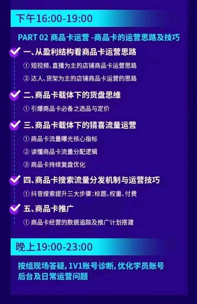 图片[2]-抖音整体经营策略，各种起号选品等  录音加字幕总共17小时-Xiaobei云