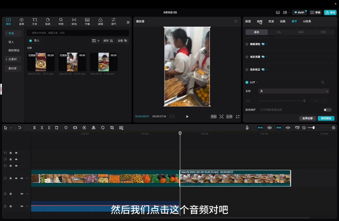 马丽老师·2024托管校长自媒体运营课-Xiaobei云